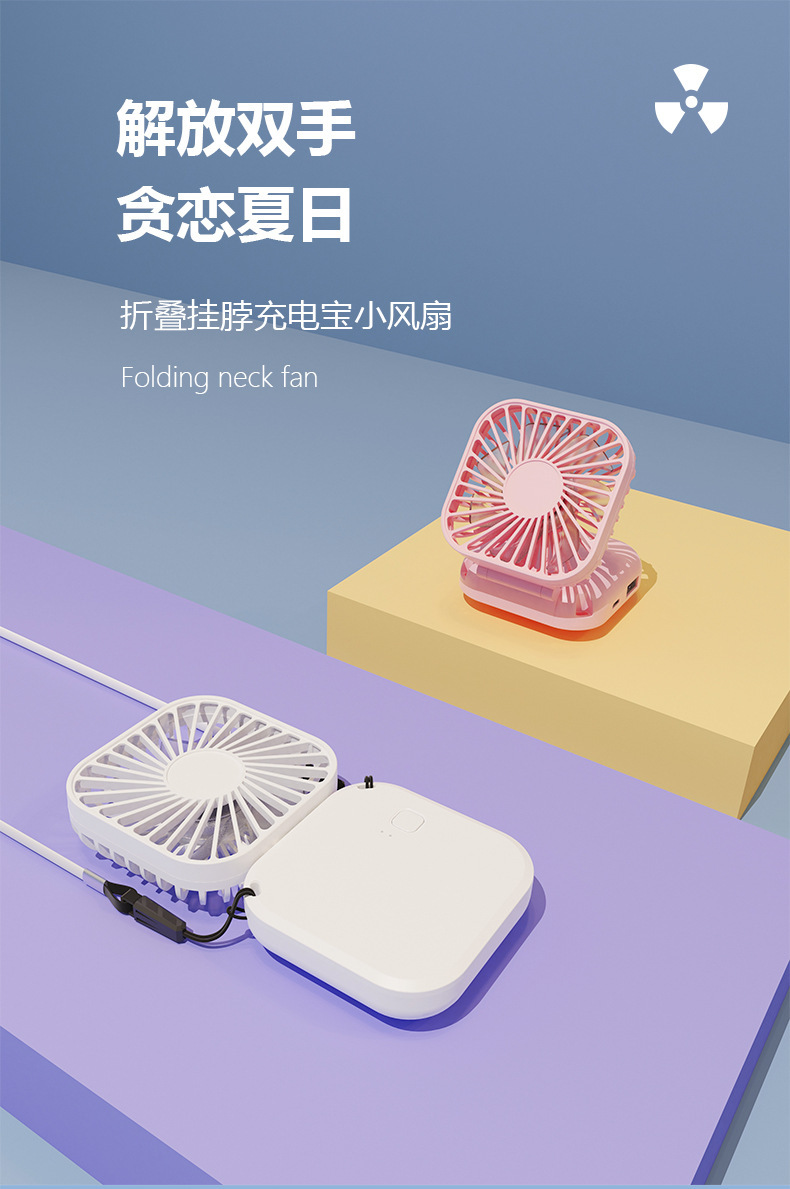 usb小八风扇桌面折叠便携式手持迷你风扇静音小风扇挂脖学生宿舍详情1