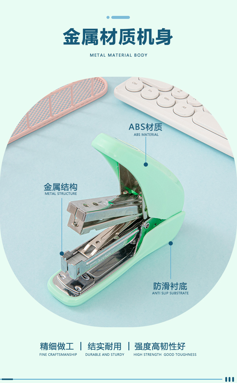 马卡龙色订书机办公用品资料装订省力型订书器可爱多功能学生文具详情6