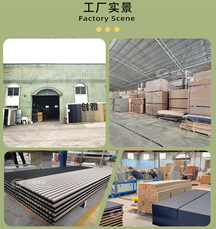 创雅木质吸音板阻燃实木穿孔板学校会议室图书馆墙面装饰隔音材料详情7