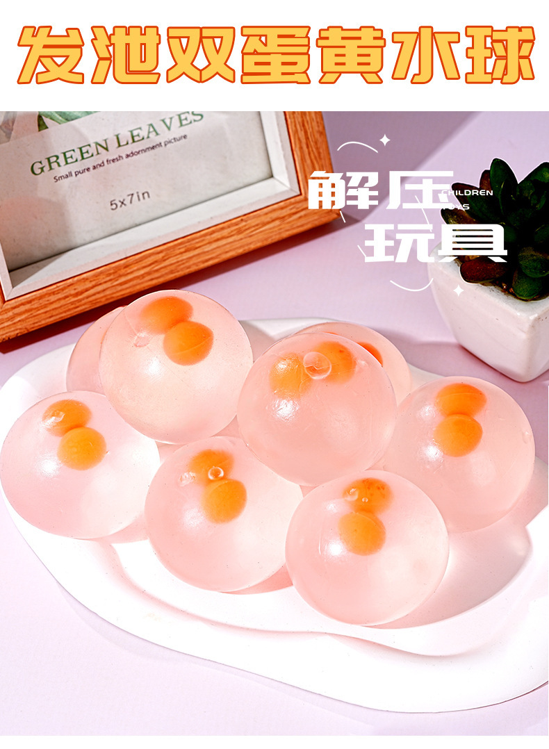 Double Yellow Egg Squeeze Fun Stress-relieving Toy, Sticky Fun Transparent Egg Release Water Ball, a popular and best-selling stress-relieving gadget pic 9