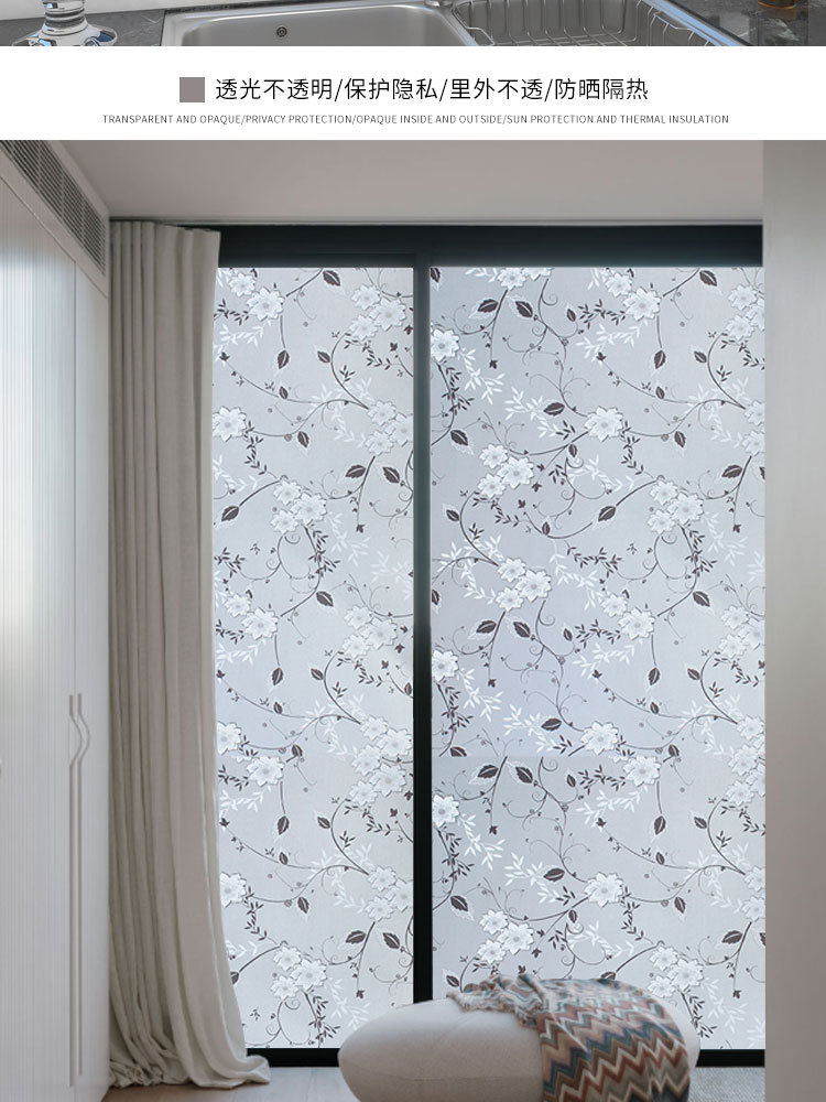 批发自粘玻璃贴纸透光不透明艺术玻璃贴加工定制代发详情14