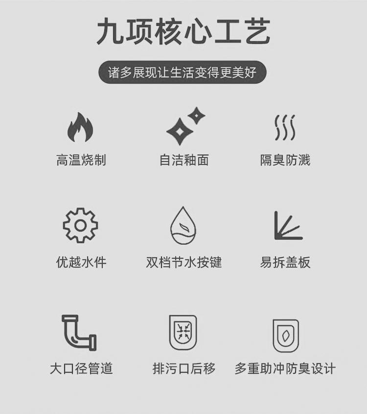 九᷂牧马桶家用卫生间官方旗舰防臭坐便器 超漩虹吸抽水马桶小户详情2