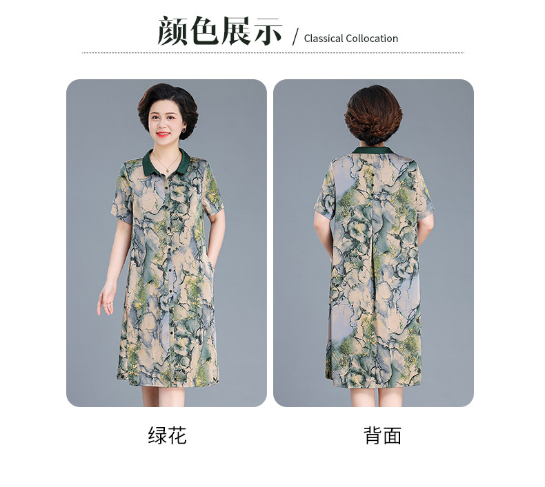 中年妈妈夏装连衣裙2024夏季新款中老年女装宽松遮肚时尚减龄裙子详情6