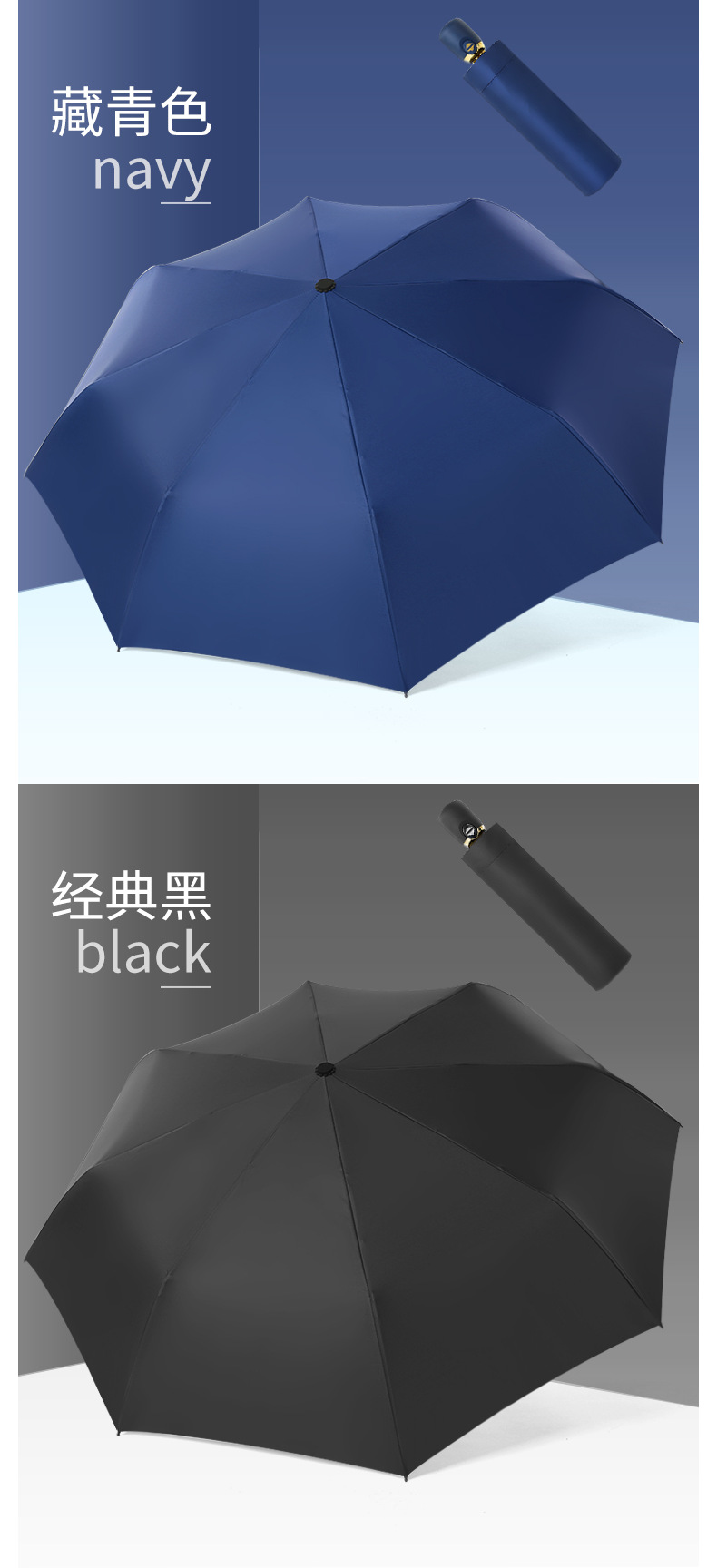 全自动雨伞晴雨两用黑胶太阳伞创意韩版女三折伞加印logo雨伞定制详情27