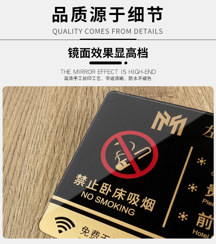 卧床房间吸烟提示牌酒店客房密码宾馆请勿温馨wifi禁止吸烟标识牌详情8