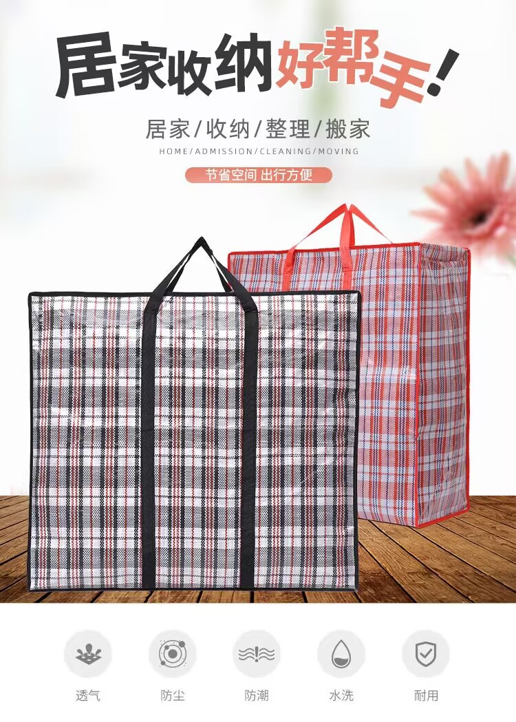 编织袋批发价格超大搬家袋学生宿舍行李衣服打包袋棉被收纳蛇皮袋详情26