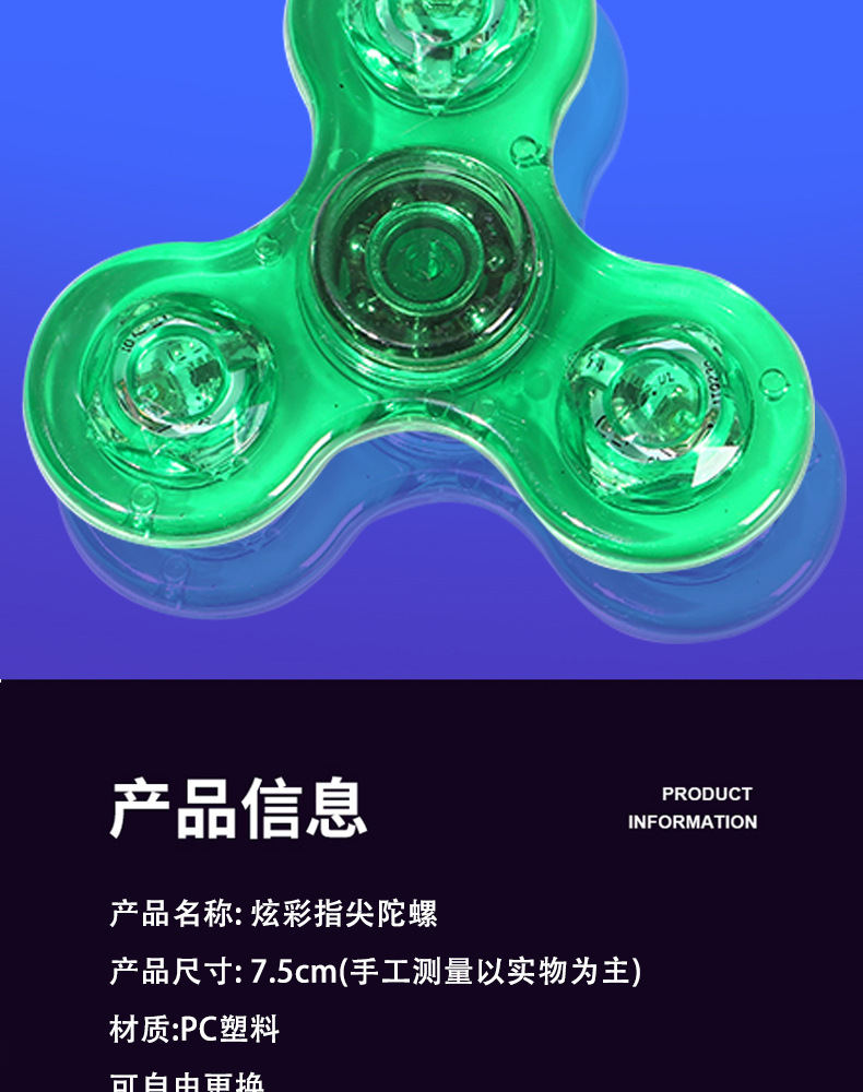 熊猫指尖陀螺水晶带灯夜光透明LED发光解压手指玩具减压潮流夜光详情9