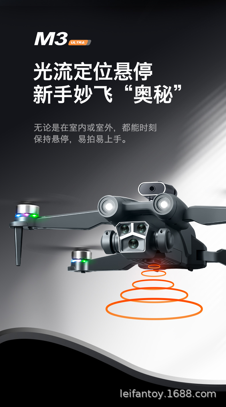 新款M3 U无刷电调带屏液晶遥控器无人机智能避障光流玩具遥控飞机详情12