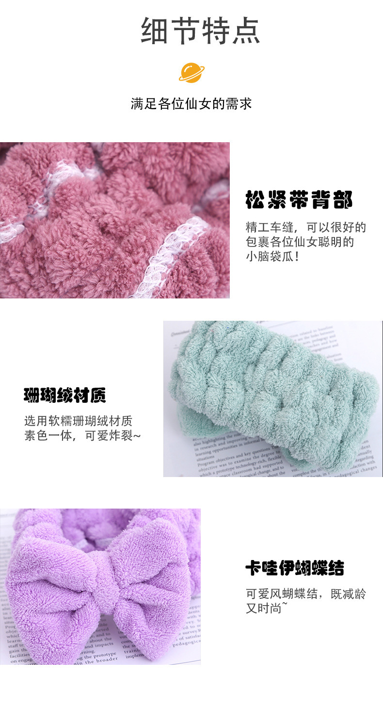 【 Chi Jia 】 Cute hair band for washing face and absorbing water, coral velvet hair bun for girls, cute Korean headscarf, bow makeup pic 12