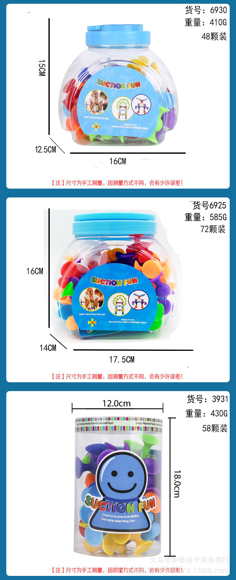 TPR软积木吸吸乐粘粘乐儿童益智玩具DIY大颗粒积木吸盘玩具详情1