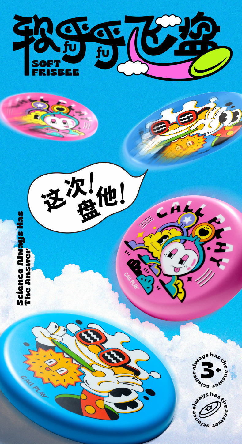 CALL Koda Duck Soft Frisbee Flying Saucer Cartoon toys for kindergarten park parent-child fitness sports competition pic 1