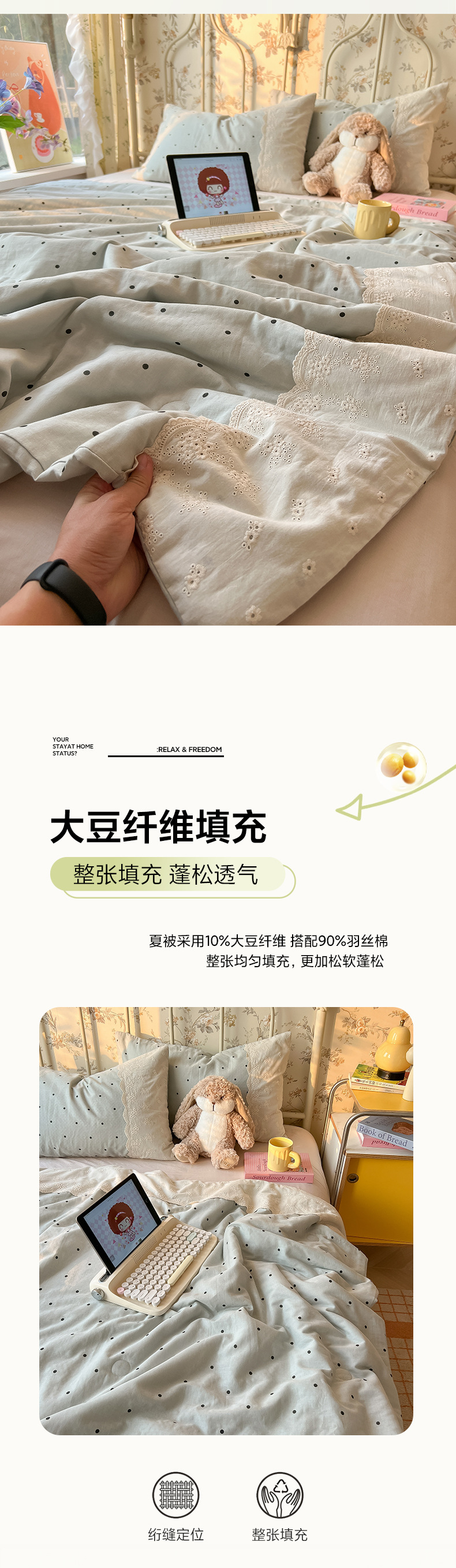 2025新款A类法式双层纱夏凉被四件套水洗棉空调被大豆纤维薄被子3详情8