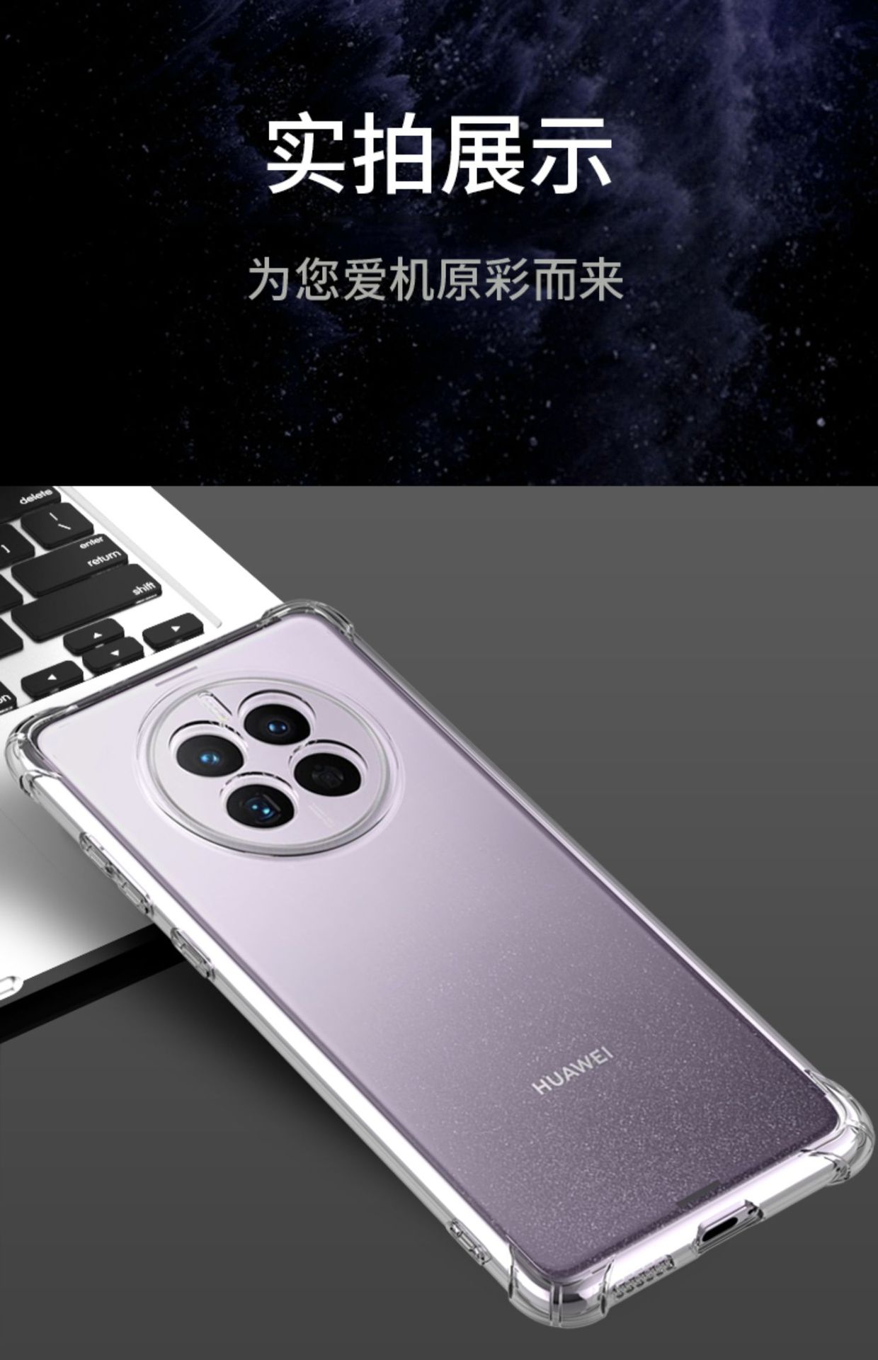 四角全包华为MATE 50 Pro手机壳mate20/30/40e透明套mate9/10适用详情11