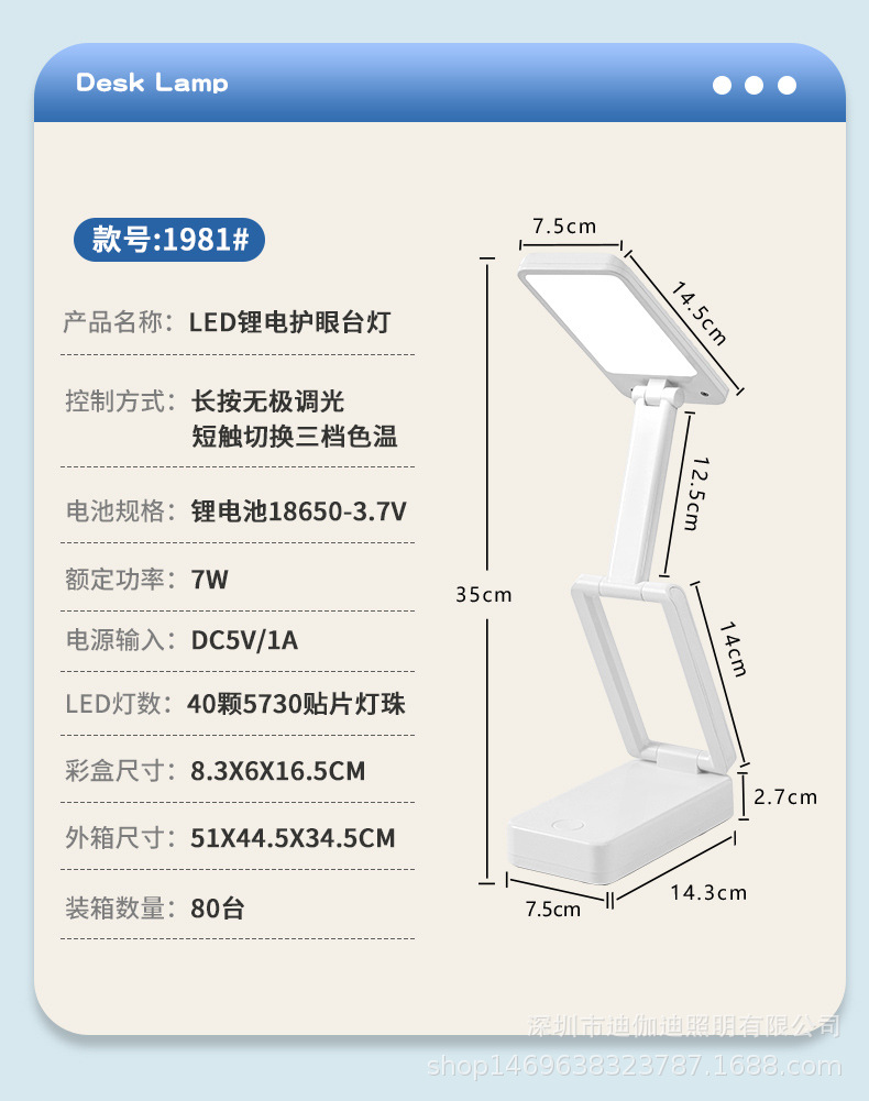 LED阅读台灯双锂电多节折叠无极调光三色光学生阅读护眼小台灯详情1