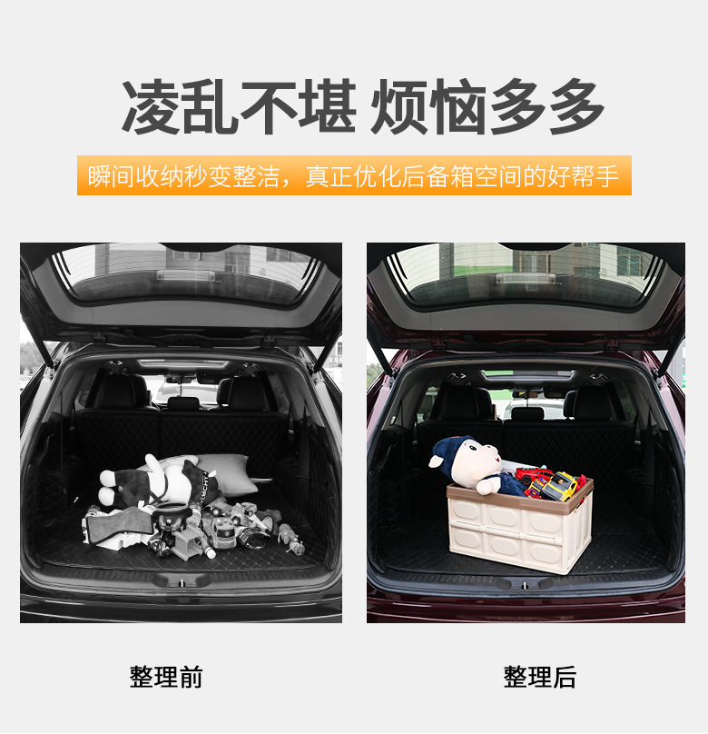 车载后备箱储物箱收纳箱汽车后尾厢整理收納箱车用置物盒汽车用品详情3