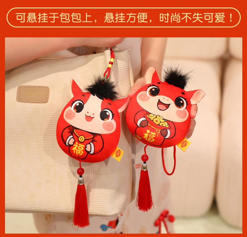 2026马年吉祥物公仔生肖马玩偶挂件新年礼物公司年会礼品可加logo详情11