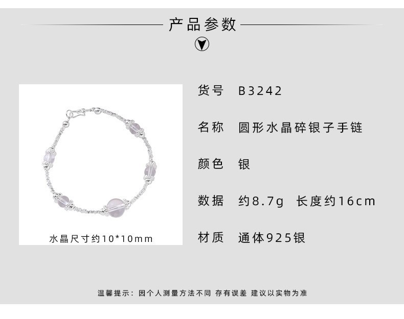 925纯银圆牌条纹爱心发晶银珠手链女手工弹力绳设计串珠手环叠戴详情3