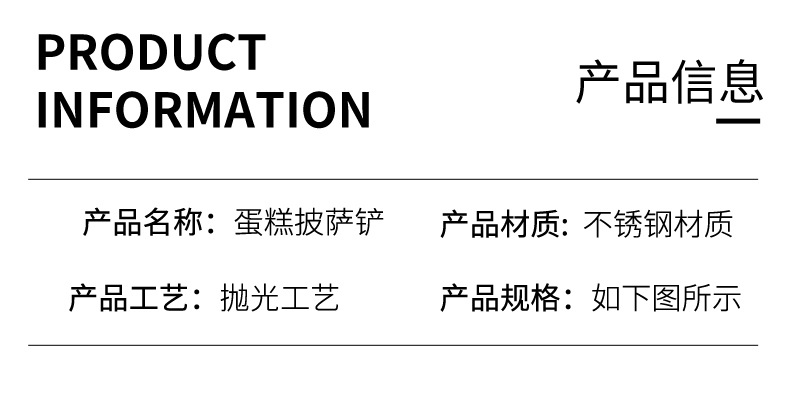不锈钢蛋糕铲开齿三角铲刀烘焙工具甜品芝士刀披萨铲餐具可加logo详情7
