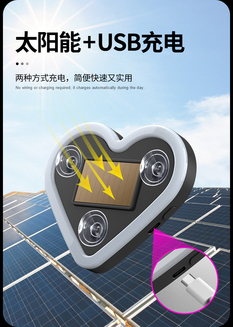 汽车太阳能三角车窗桃心氛围灯车内装饰爱心气氛灯心形led霓虹灯太阳能灯路灯详情2