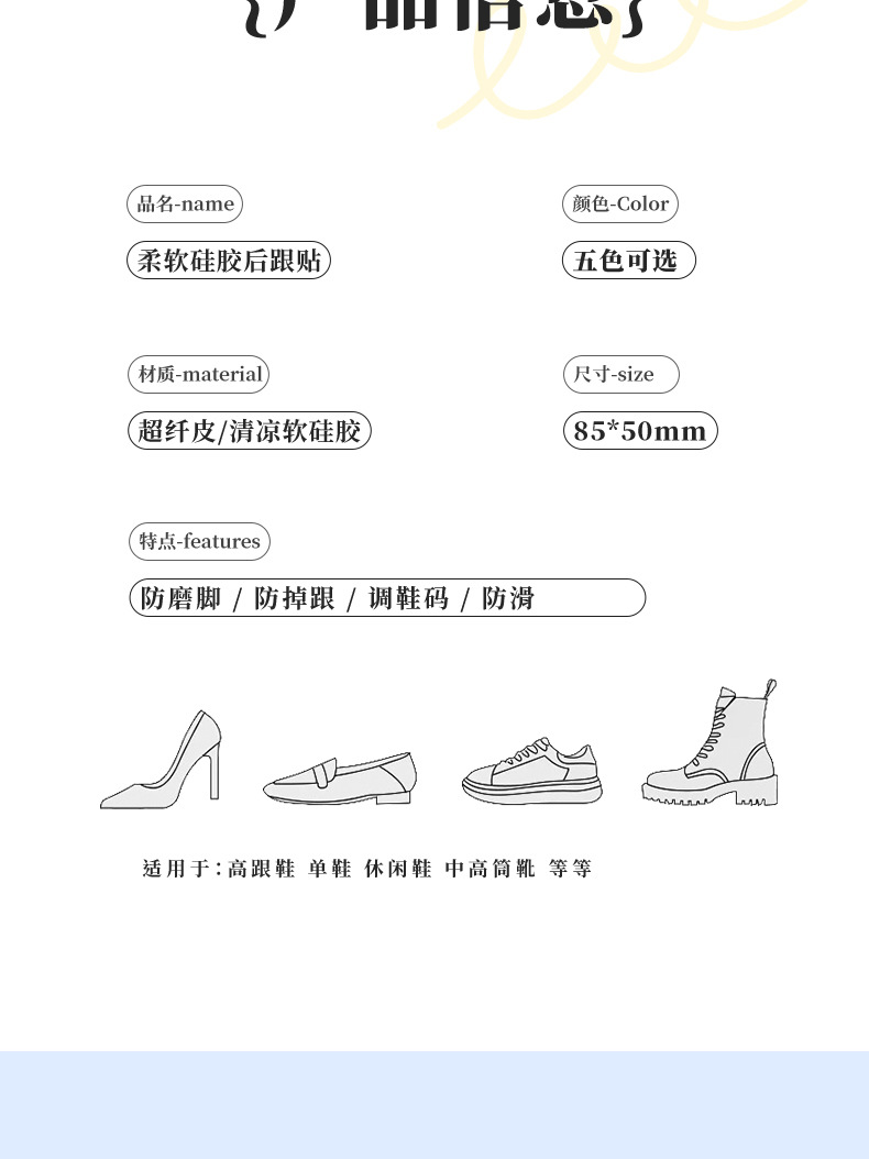 Silicone heel sticker is a must-have anti-drop tool for high heels. It prevents the heel from coming off and has been modified to a smaller size with an invisible anti-slip sticker pic 9