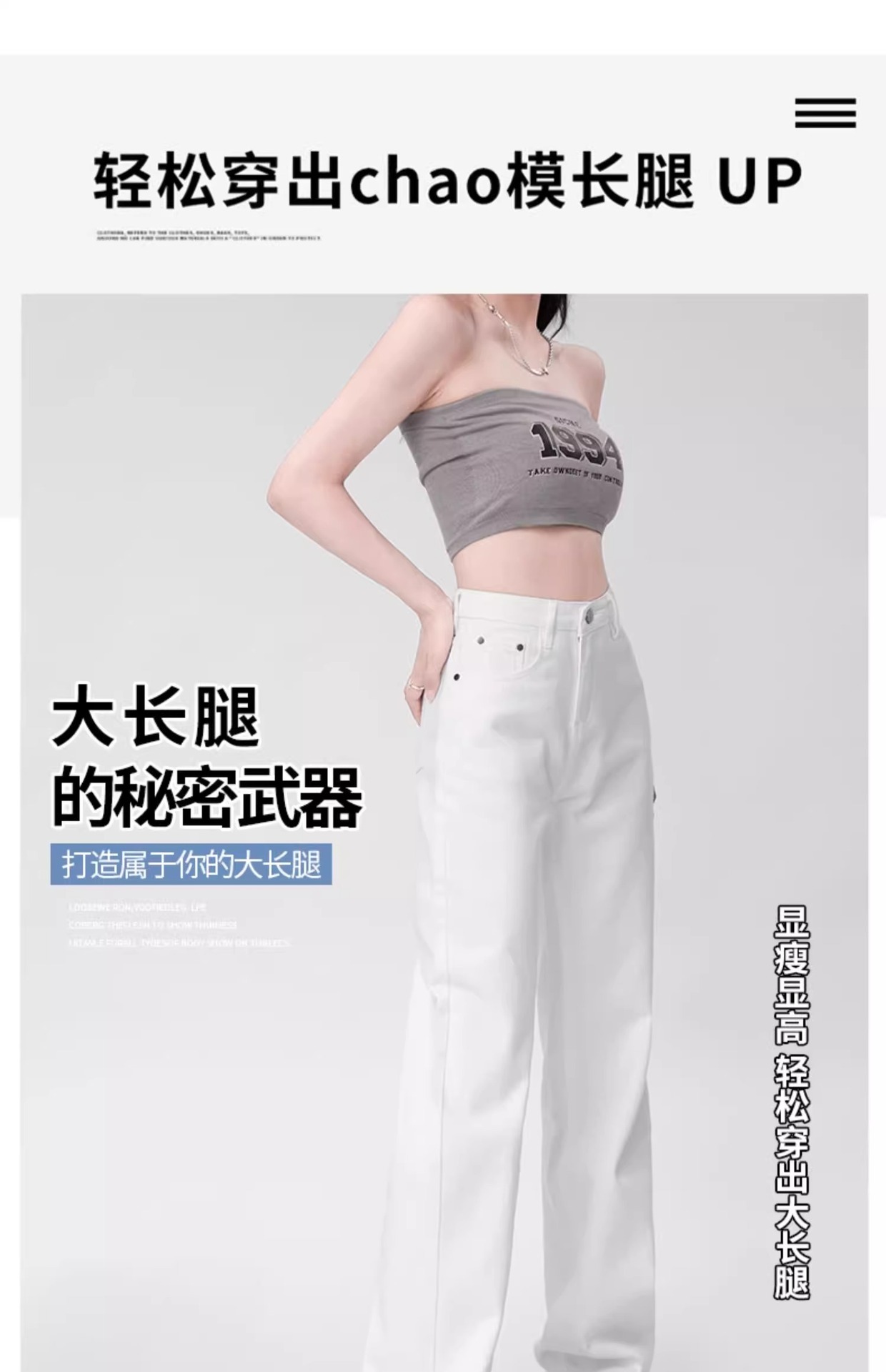 窄版直筒白色牛仔裤女2024秋冬季高腰小个子显瘦阔腿垂感拖地裤子详情5