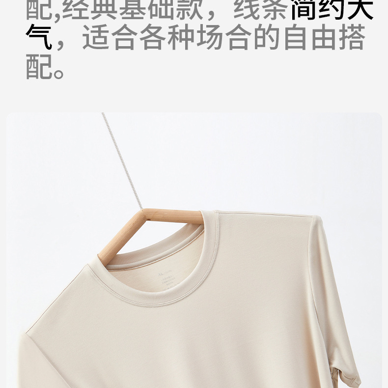 莫代尔男士短袖T恤夏季薄款圆领纯色蚕丝蛋白重磅体恤休闲男装详情13