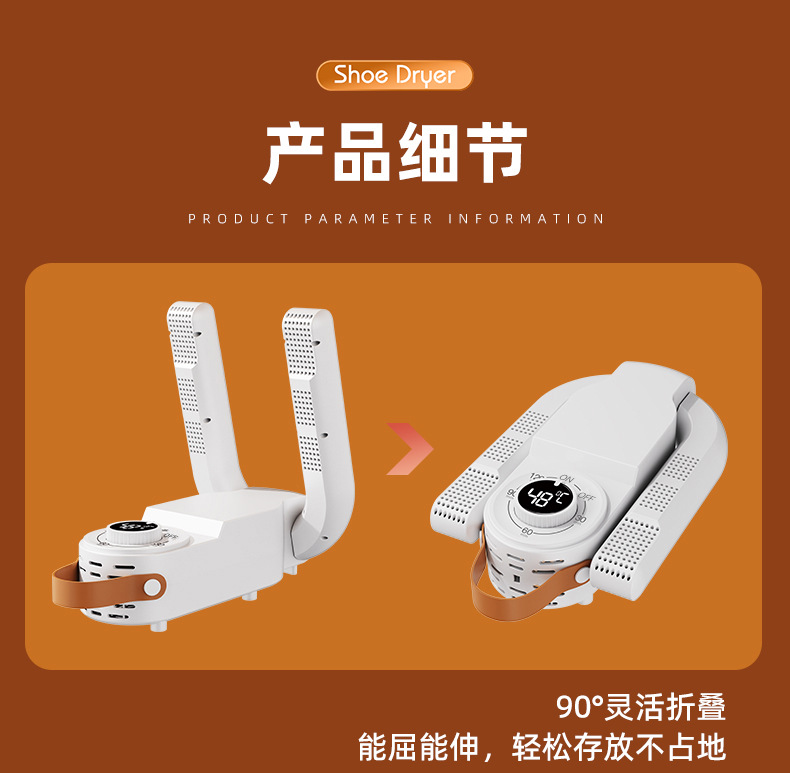 跨境爆款烘鞋器定时折叠家用干鞋器宿舍烘干机速干烘鞋子的神器详情25