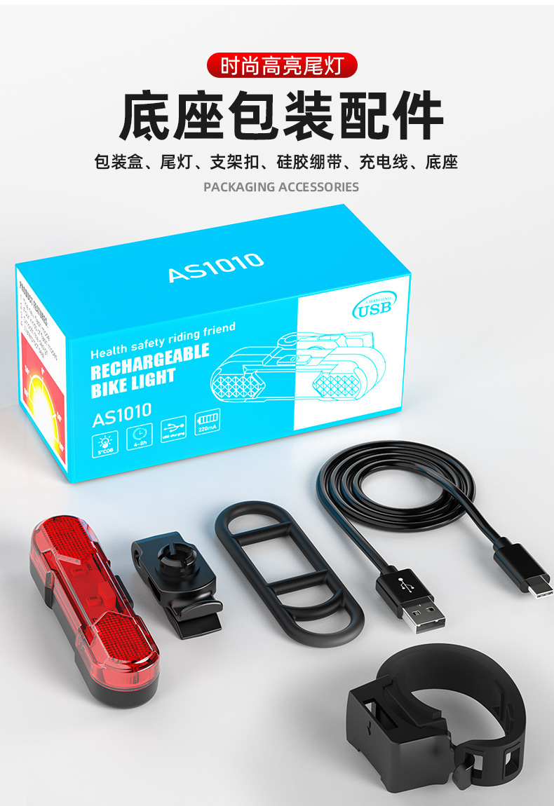 自行车配件USB充电LED警示灯夜骑防水自行车尾灯山地车装备警示灯详情17