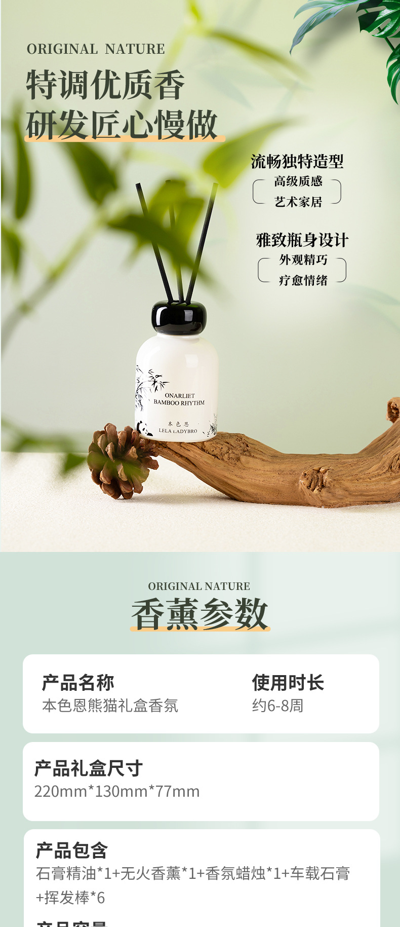 本色恩无火香薰蜡烛熊猫礼盒香氛感礼物生日伴手摆件批发香氛礼盒详情4