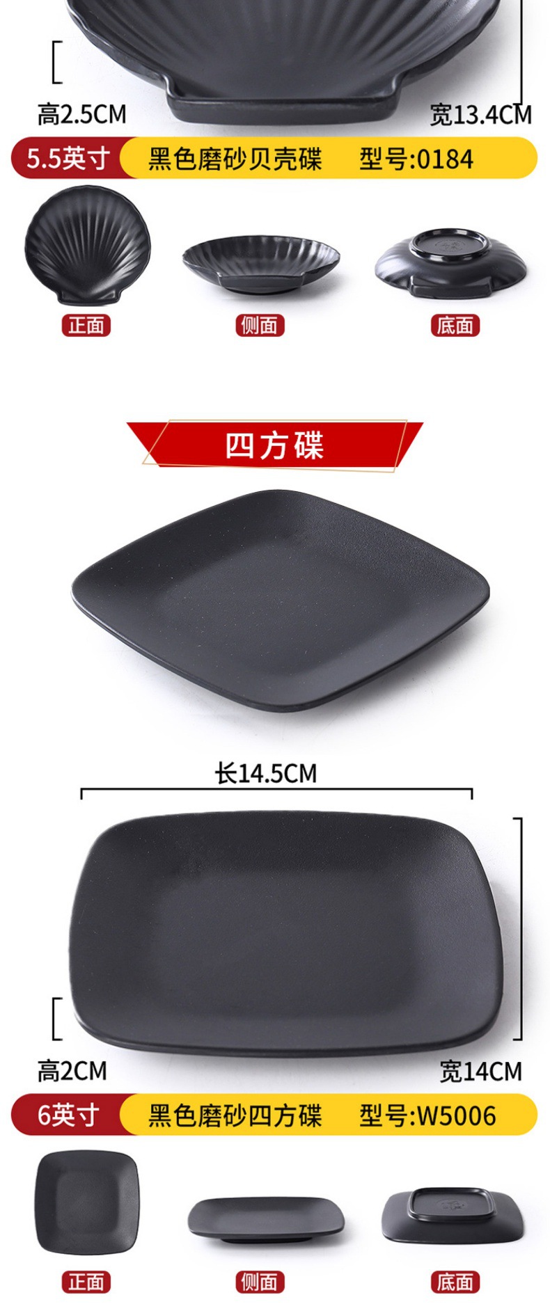 密胺餐具黑色磨砂日式酒吧小吃碟子烧烤零食盘子碟子小菜凉菜碟详情11