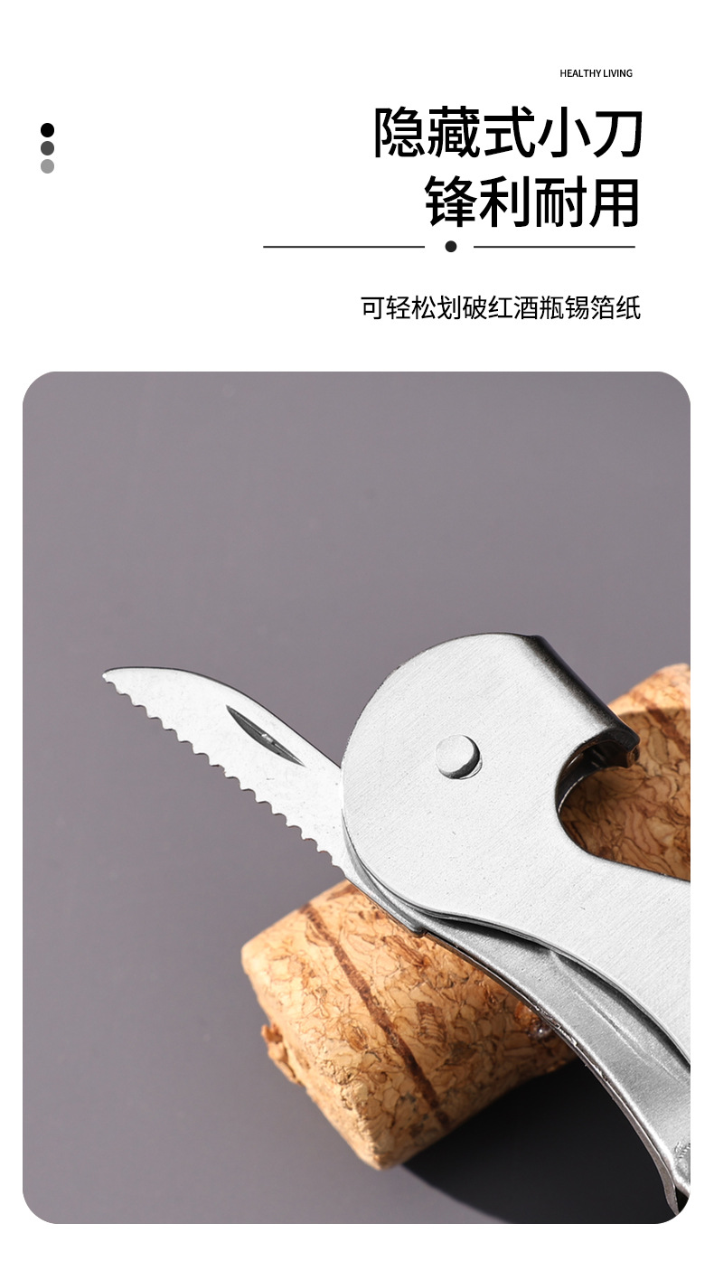 不锈钢红酒开瓶器多功能便携开酒器啤酒开瓶器高质感家用具详情4