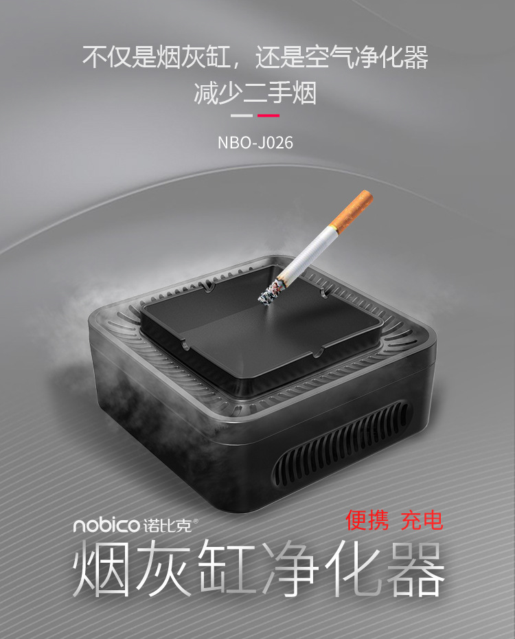 烟净化器代发负离子净化粉尘烟灰缸空气家用办公室详情2