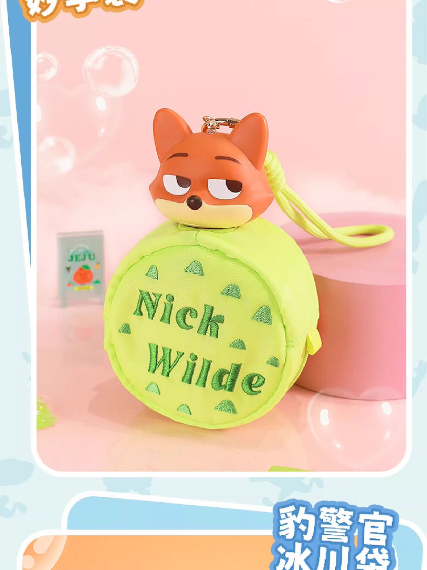 正版迪士尼疯狂动物城系列疯狂零钱包盲盒潮玩周边手办礼物批发详情9