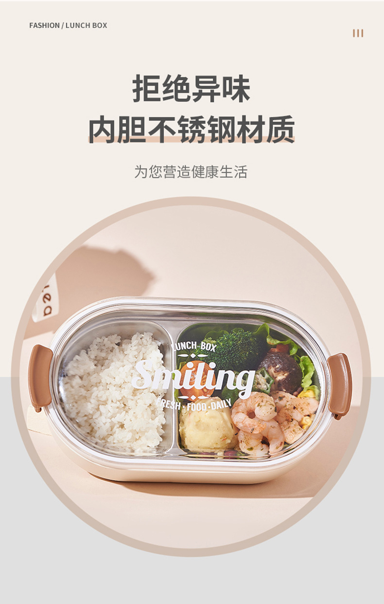 不锈钢饭盒外出野餐保鲜饭盒上班族大容量便当盒餐盒含叉勺可微波详情7