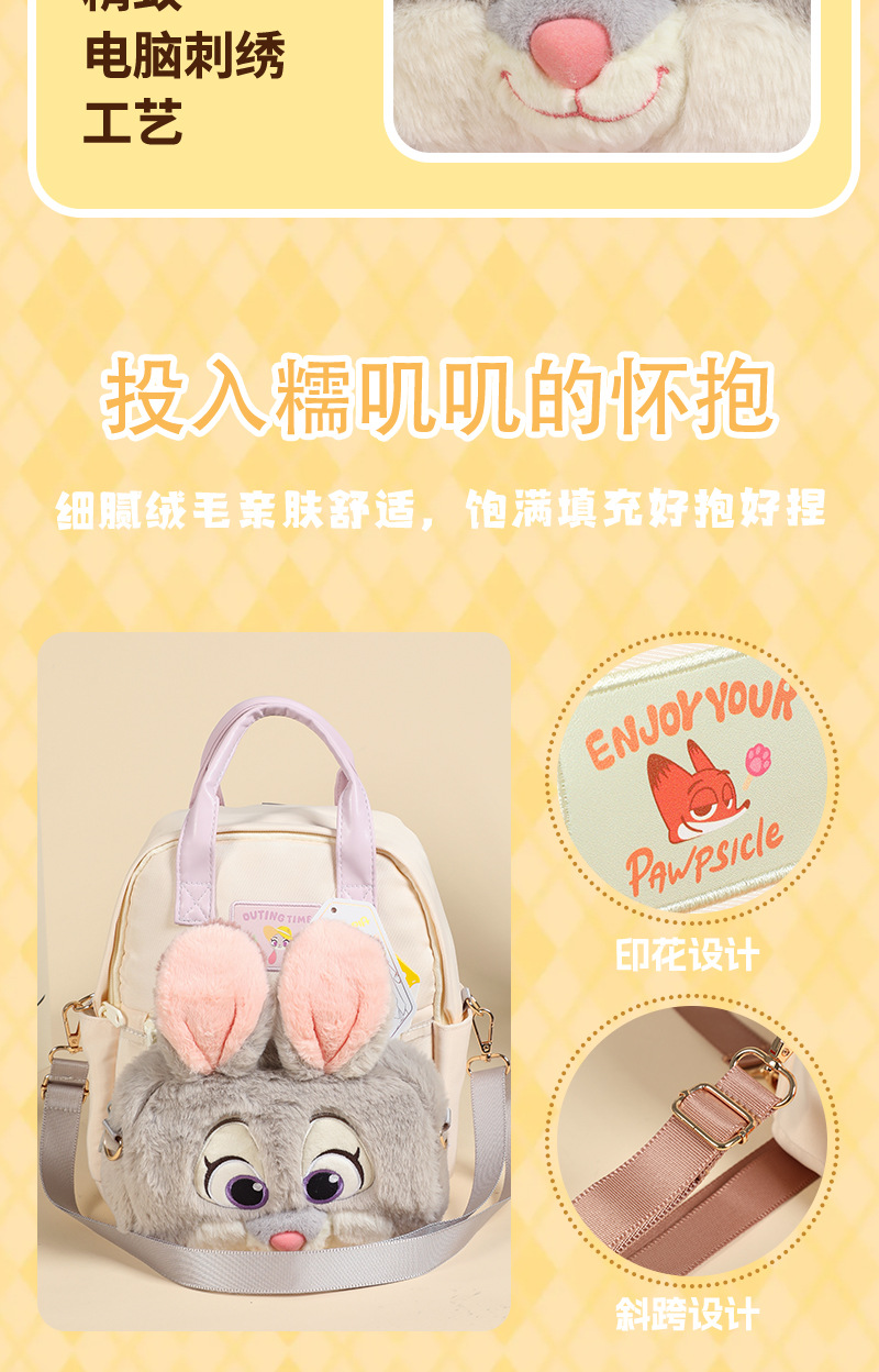 Disney official Zootopia Judinik plush toy backpack, large capacity crossbody bag, toy bag pic 4