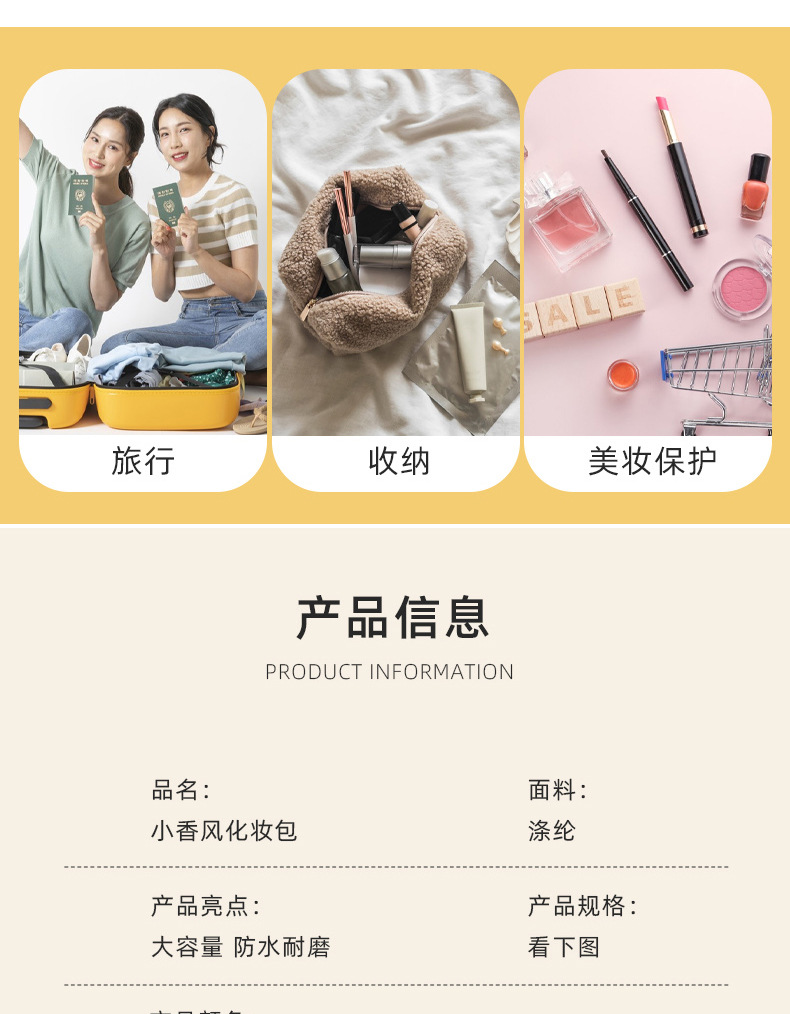 韩版小香风化妆包化妆品大容量收纳包便携旅游高颜值女洗漱包袋详情5