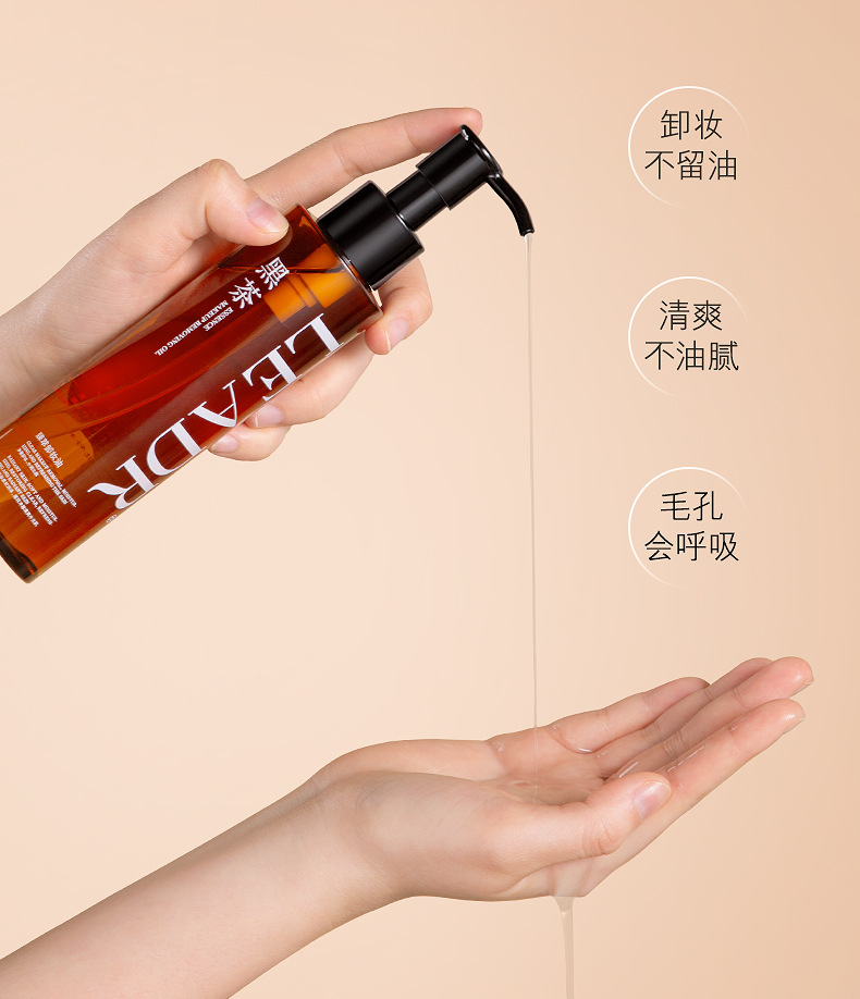 女神之美植萃净肌清颜卸妆油 面部眼唇彩妆卸妆温和不刺激不紧绷详情10