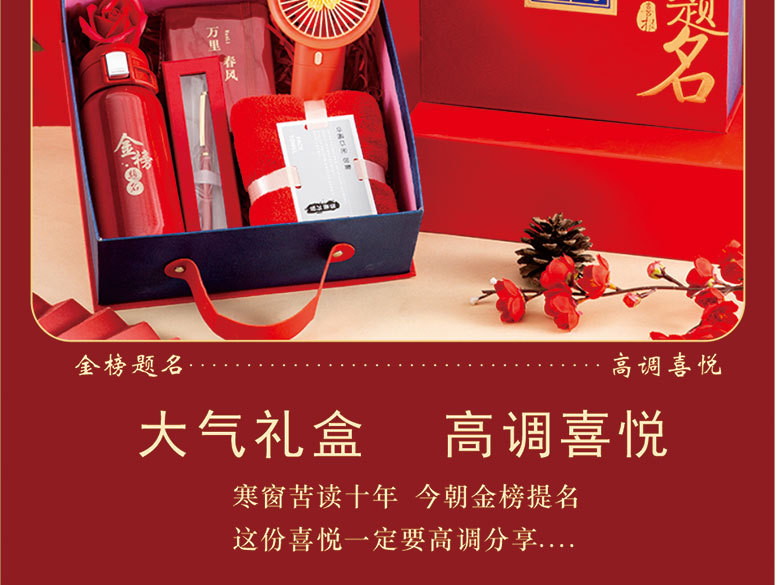 金榜题名伴手礼中考礼品实用大学谢师宴大礼包高考升学宴礼盒回礼详情3