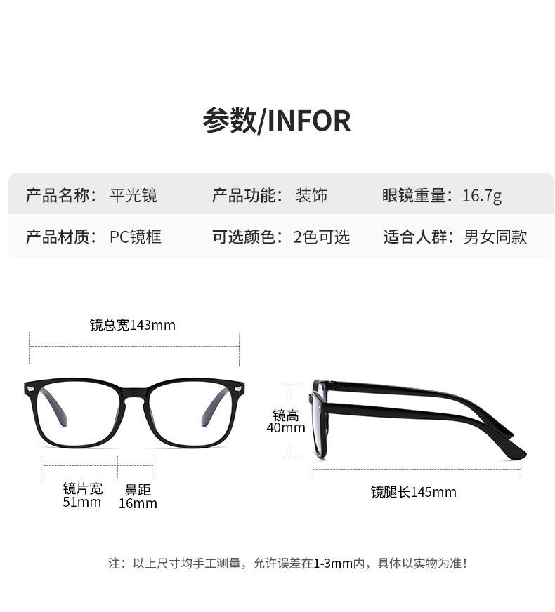 复古平光镜男女防蓝光眼镜防紫外线方形镜框米钉眼镜架电脑镜8082详情17
