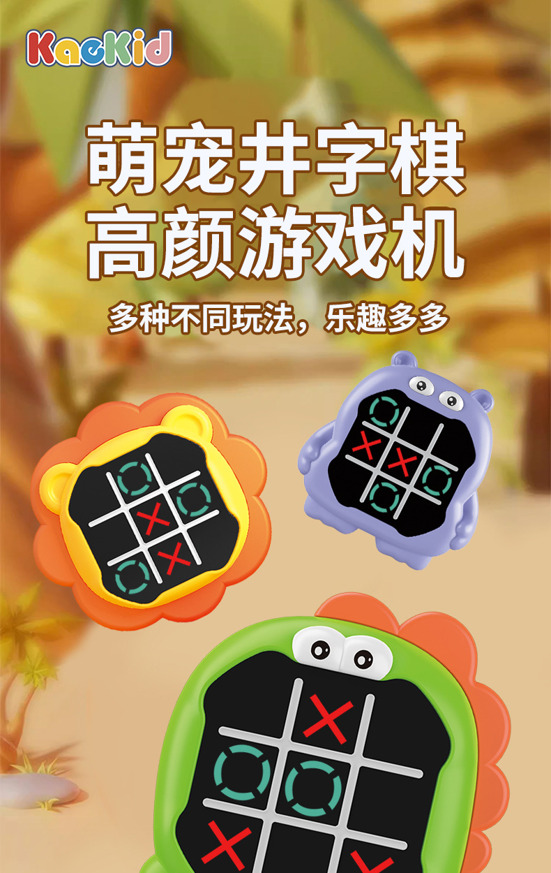 跨境井字棋益智双人对战游戏玩具儿童电子记忆训练棋桌游幼儿早教详情1