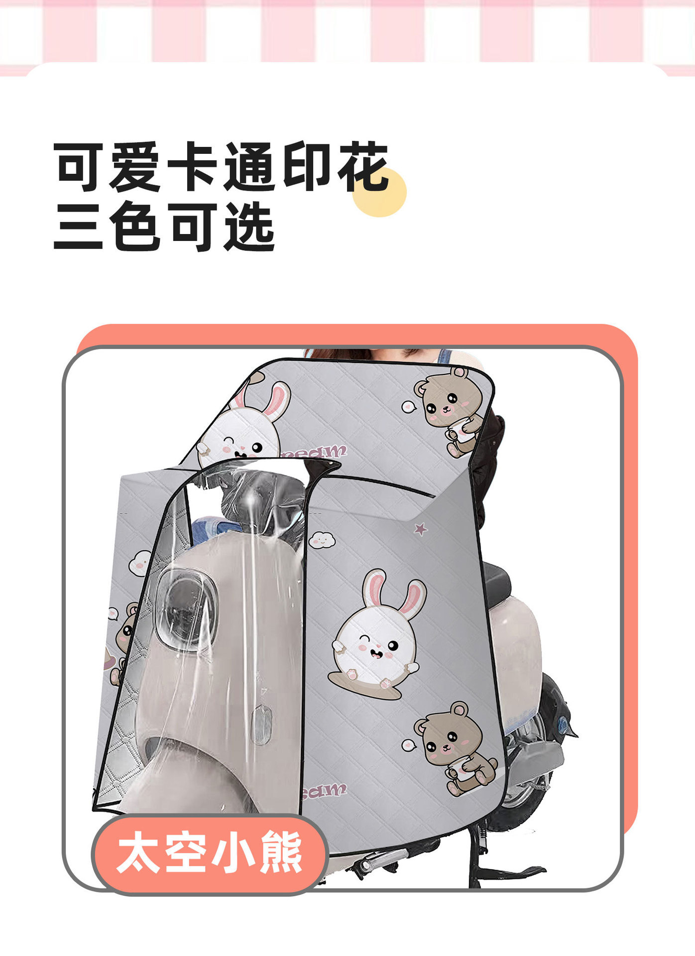 防水夏季防晒电动车挡风斗篷式被遮阳罩全包摩托车电瓶车四季通用详情10