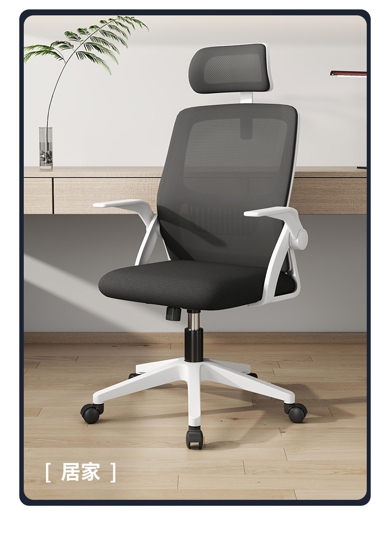 Chengfeng computer chairs, office chairs, mesh chairs, home ergonomic swivel chairs, student dormitory study adjustable seat chairs pic 5