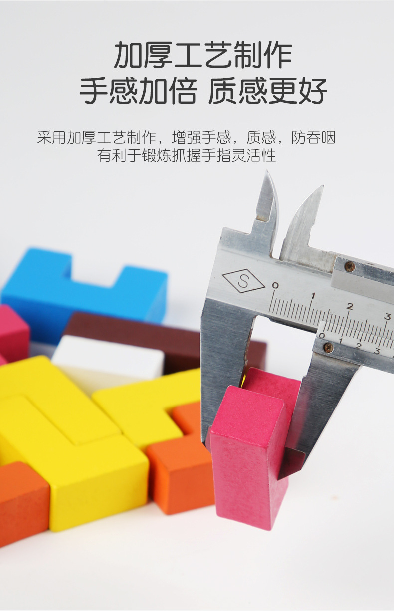 跨境木质俄罗斯方块叠叠高儿童逻辑思维训练益智亲子拼图桌游玩具详情14