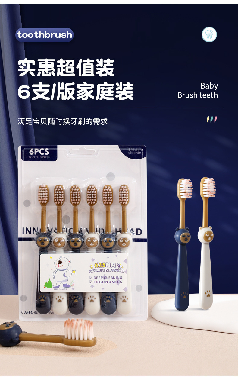 跨境山姆同款儿童牙刷六支家庭装孩子家用软毛牙刷厂家批发可爱款详情9