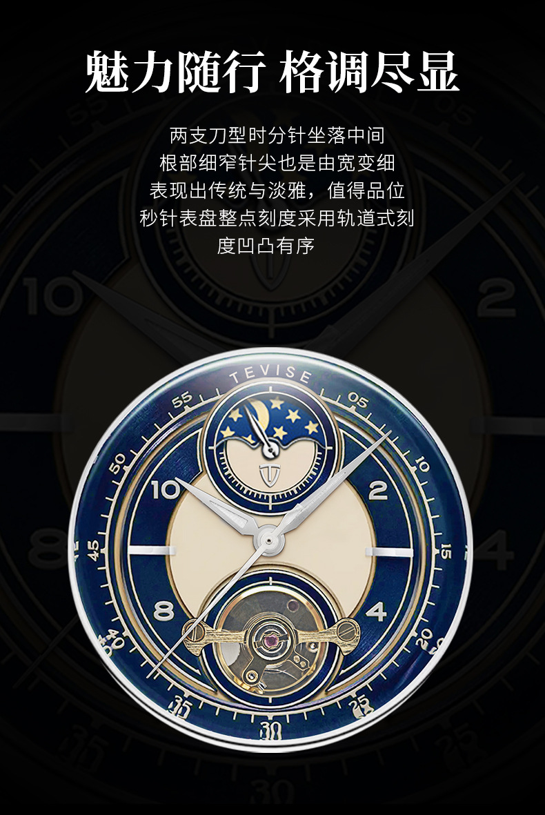 瑞士TEVISE特威斯手表 男士全自动机械手表月相手表抖音同款详情5