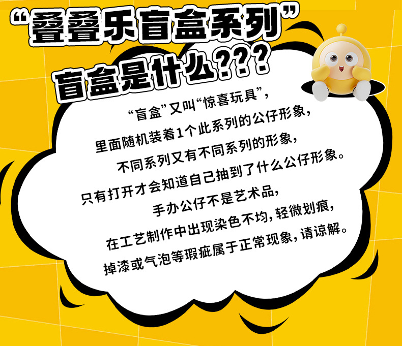 正版授权蛋仔派对盲盒钥匙扣叠叠乐可爱包包挂件潮玩公仔手办摆件详情6