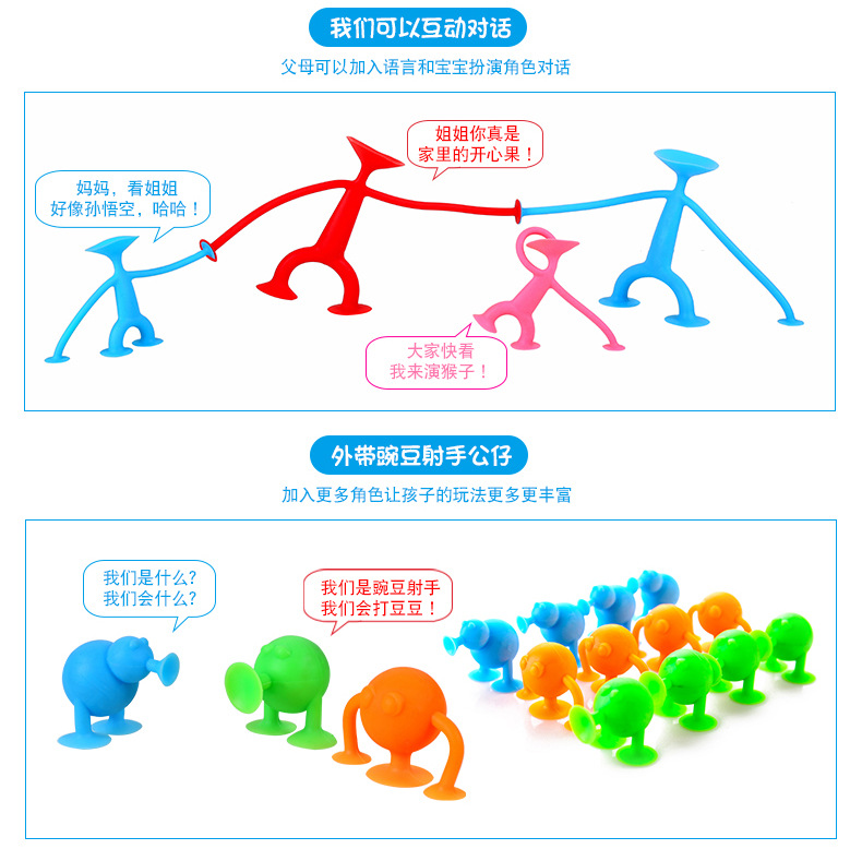 跨境热销仿真动物吸盘公仔粘粘乐积木玩具家庭互动过家家玩具详情2