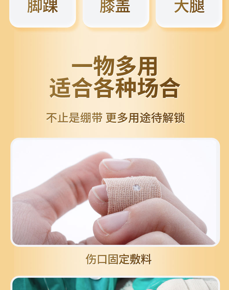 Non-woven fabric student finger guard tape bandage, elastic self-adhesive binding sports protective bandage, elastic self-adhesive bandage wholesale pic 5