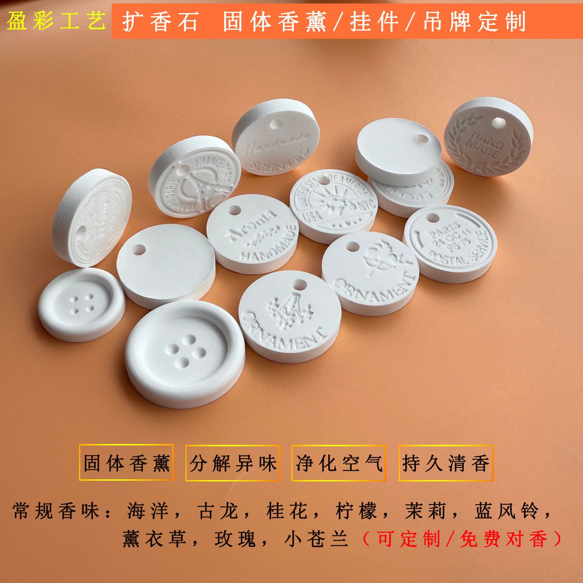 定制石膏香薰挂件 diy个性手作扩香石清新家用衣柜扩香石伴手礼品详情3