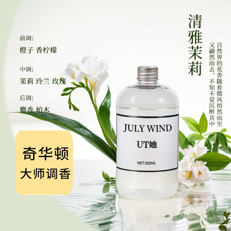 SKU图片_5_香型_(500ml】清雅茉莉-纯正茉莉花香-